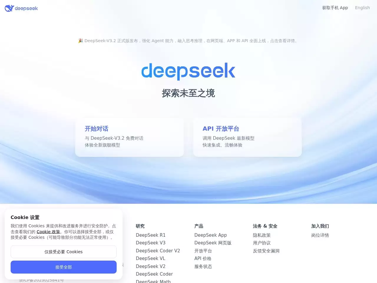 DeepSeek��רע�˹���������Ĵ����ͿƼ���˾