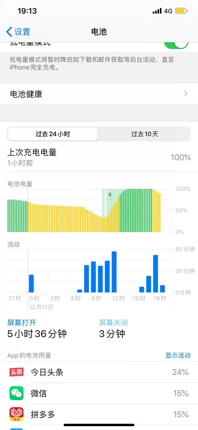 iOS13.2.3��iOS13.3ʡ��Ч���Ա�