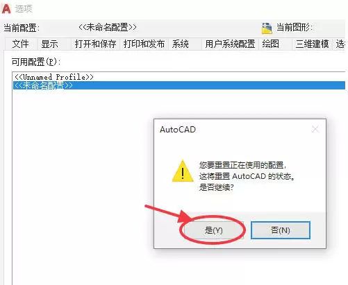 AutoCAD 2020初始化设置方法_wishdown.com AutoCAD 2020初始化设置方法_wishdown.com