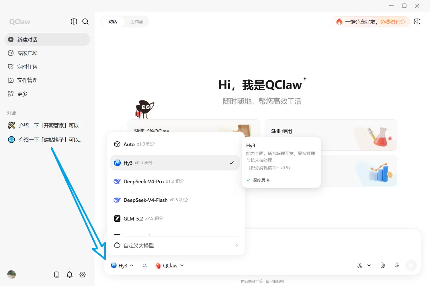 腾讯Hy3免费使用,助力管理开源项目_wishdown.com 腾讯Hy3免费使用,助力管理开源项目_wishdown.com
