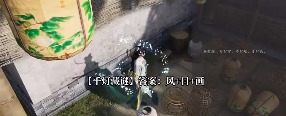 燕云十六声妙妙喵宝藏千灯藏谜谜底攻略_wishdown.com 燕云十六声妙妙喵宝藏千灯藏谜谜底攻略_wishdown.com