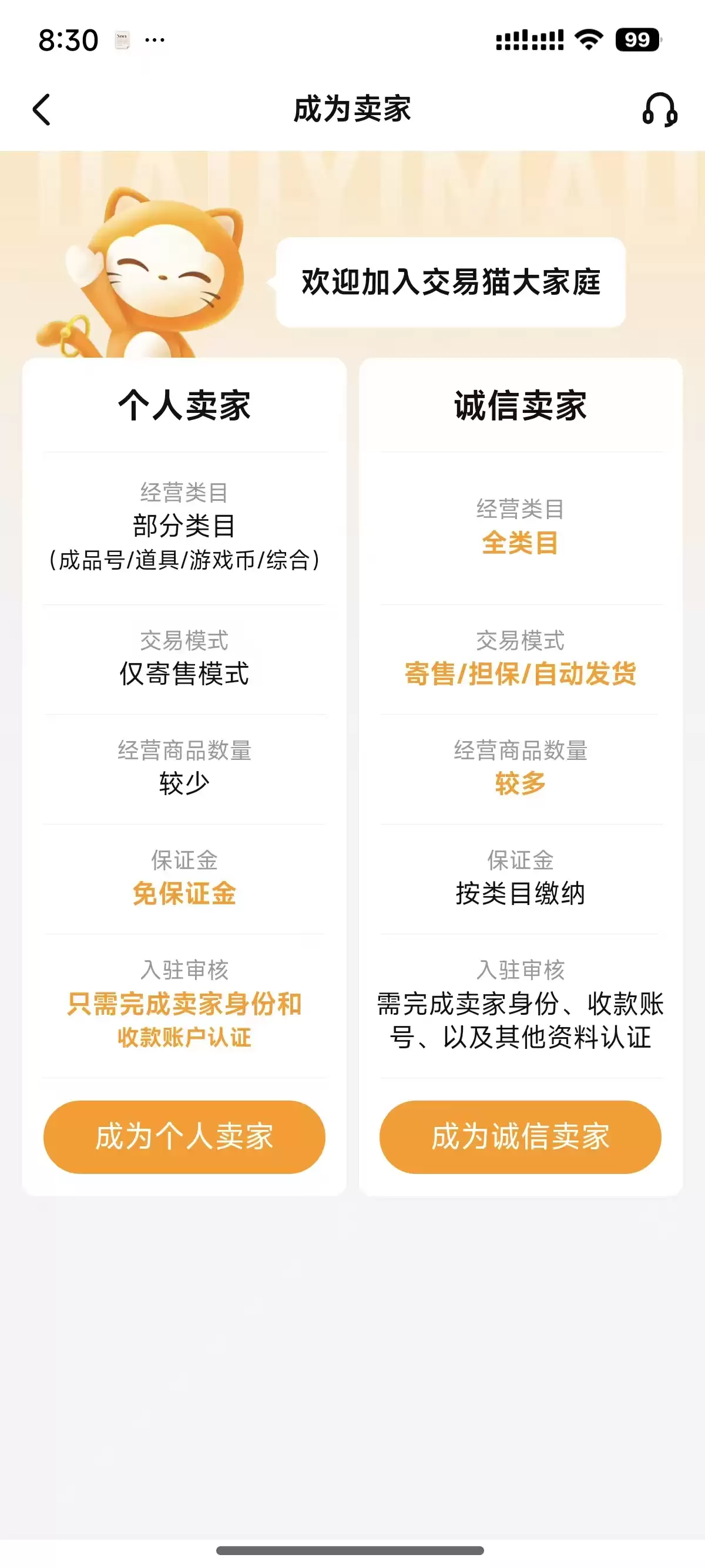 重返未来1999靠谱卖号平台推荐与安全交易清单_wishdown.com 重返未来1999靠谱卖号平台推荐与安全交易清单_wishdown.com