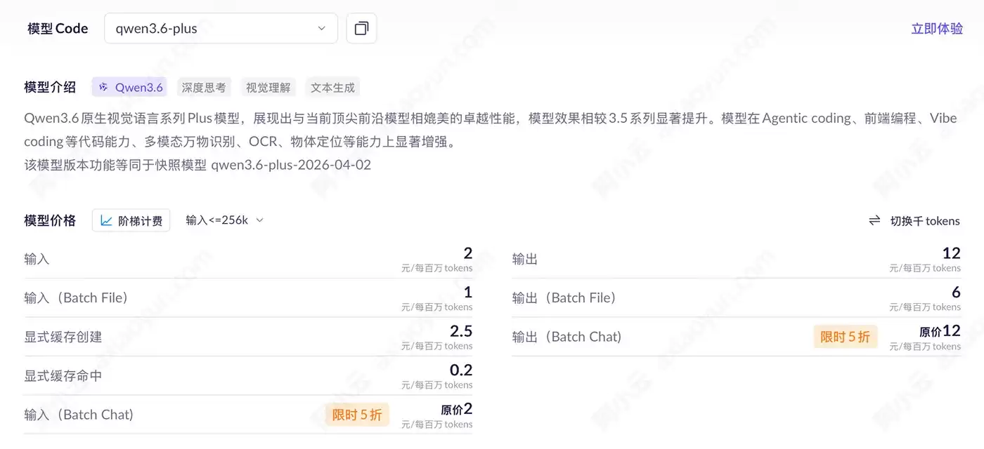 阿里云百炼Token Plan计费模型与CodingPlan区别详解_wishdown.com 阿里云百炼Token Plan计费模型与CodingPlan区别详解_wishdown.com