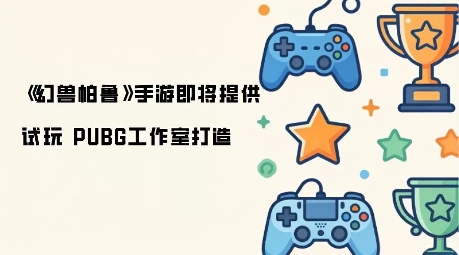 PUBG�����Ҵ��졶������³�����μ�����������