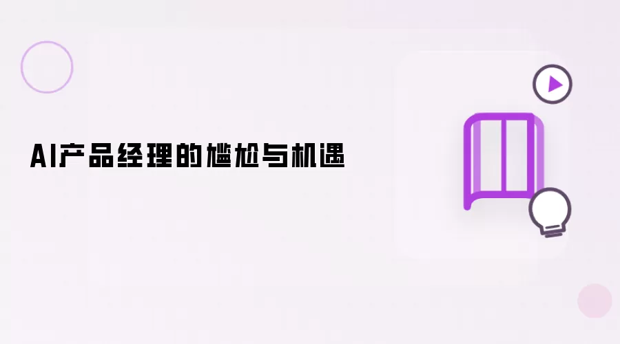 AI��Ʒ������ְҵ������δ����չ����