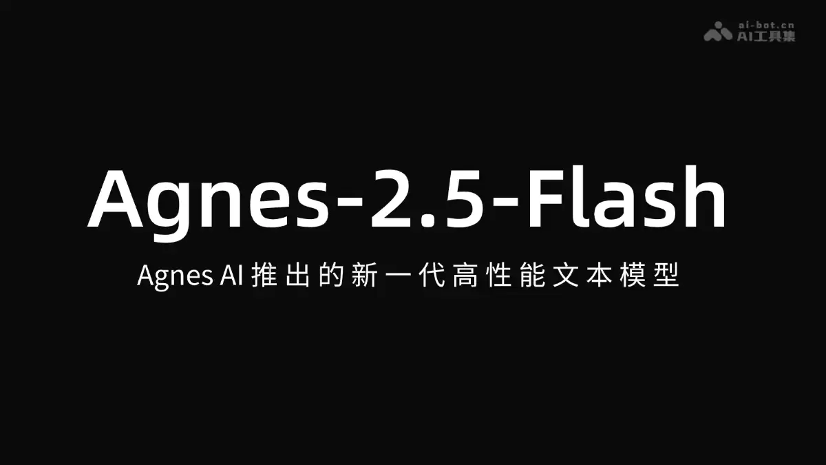 Agnes-2.5-Flash �� Agnes AI ��˾�����Ƴ�����һ���������ı�ģ��