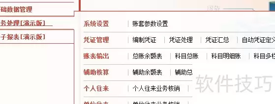 ����U8������ҵ�������������