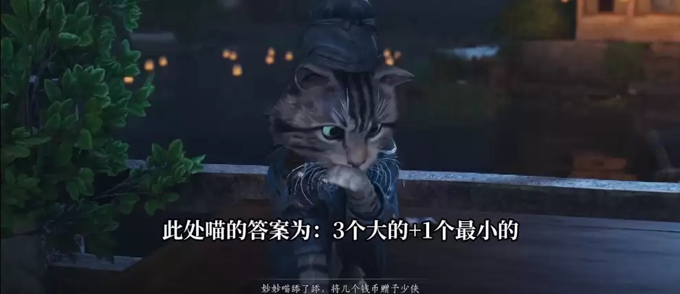 燕云十六声妙妙喵宝藏东量西度攻略_wishdown.com 燕云十六声妙妙喵宝藏东量西度攻略_wishdown.com