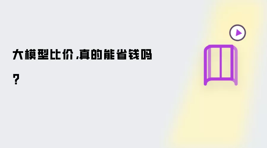 ��ģ�ͱȼ������ʡǮ����Ƚ���������