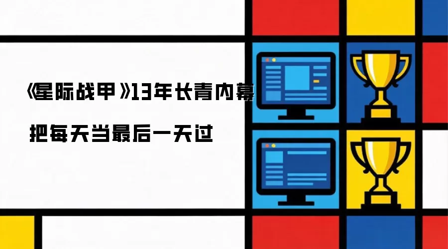 �Ǽ�ս��13�곤����Ļ��ÿ�쵱���һ���