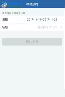 ���½���12123ѧ�����ֲ������輰����ȫ����