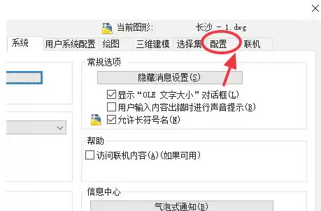 AutoCAD 2020初始化设置方法_wishdown.com AutoCAD 2020初始化设置方法_wishdown.com