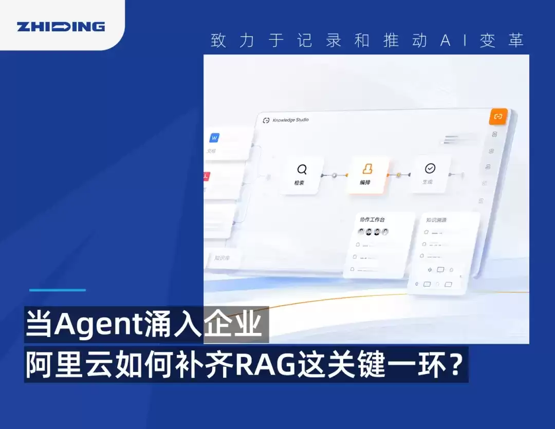 �����Ʋ���RAG�ؼ�һ��Ӧ����ҵAgentӿ��