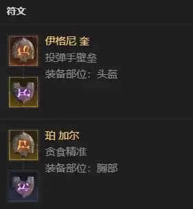 暗黑4S14德鲁伊自走浩劫熊BD速刷110层构筑攻略_wishdown.com 《暗黑破坏神4》S14德鲁伊自走浩劫熊BD攻略