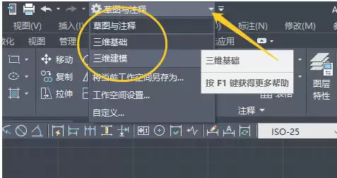 AutoCAD 2020不同工作空间切换方法_wishdown.com AutoCAD 2020不同工作空间切换方法_wishdown.com