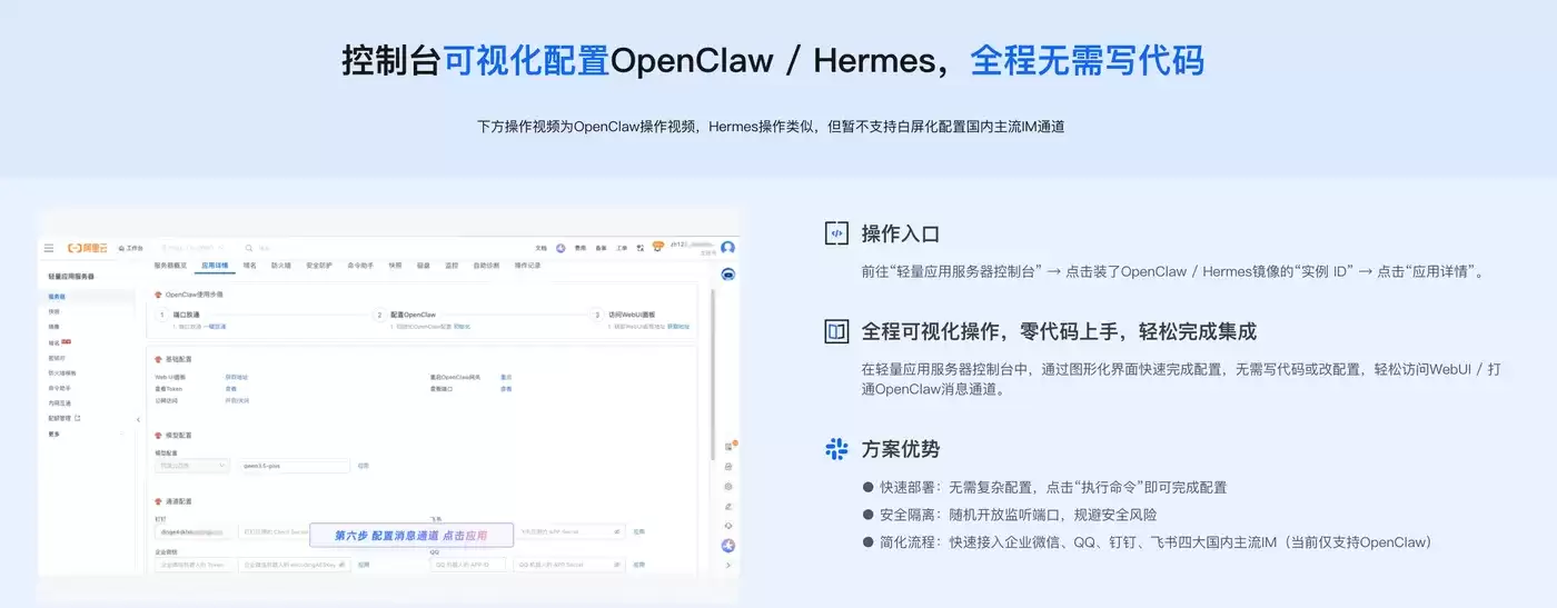 OpenClaw阿里云ECS部署与百炼API配置从零搭建专属AI助手保姆级全流程_wishdown.com OpenClaw阿里云ECS部署与百炼API配置从零搭建专属AI助手保姆级全流程_wishdown.com