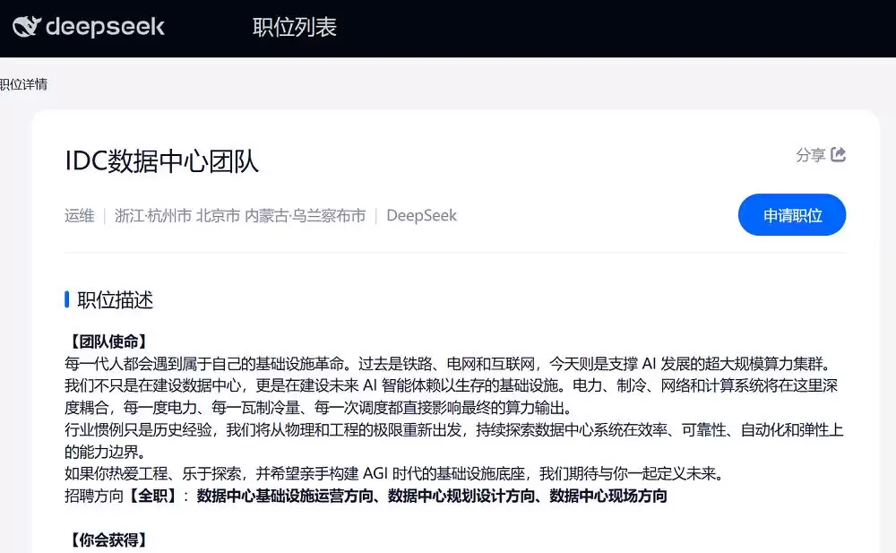 DeepSeek�˹����ܹ�˾���ؽ�������IPO�ƻ�������100��Ԫ
