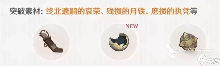 原神双手剑超越之匙获取攻略_wishdown.com 原神双手剑超越之匙介绍 原神双手剑超越之匙怎么样