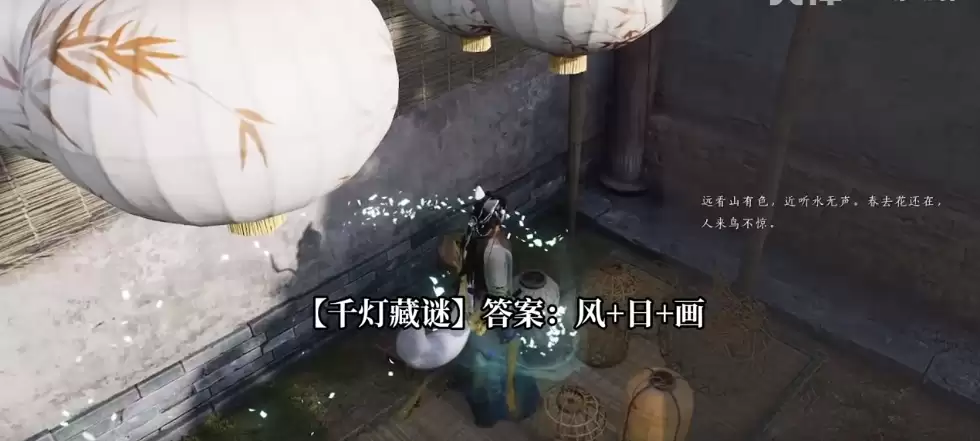 燕云十六声妙妙喵宝藏千灯藏谜谜底攻略_wishdown.com 燕云十六声妙妙喵宝藏千灯藏谜谜底攻略_wishdown.com