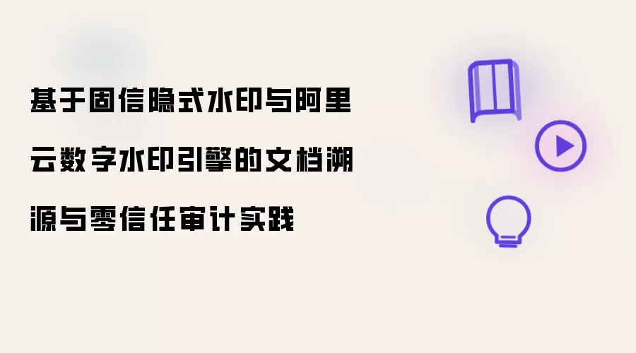 ������ʽˮӡ������������ˮӡ���ĵ���Դ���������ʵ��