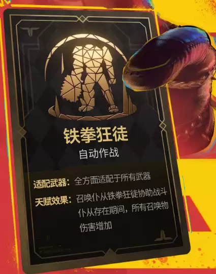 逆战未来铁拳狂徒角色技能解析与实战技巧_wishdown.com 逆战未来铁拳狂徒角色技能解析与实战技巧_wishdown.com