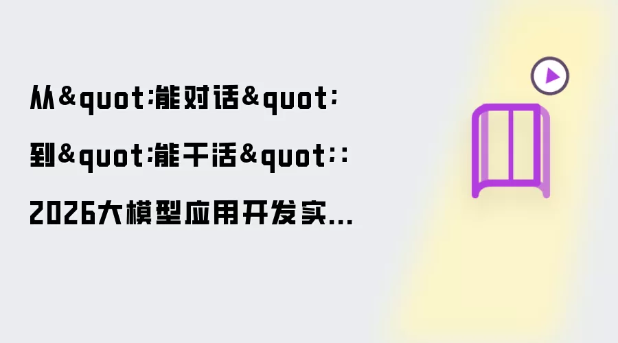 ��ģ��Ӧ�ÿ���ʵս���ӶԻ����ɻ����Ѷ�ƹ��̷�ʽ���