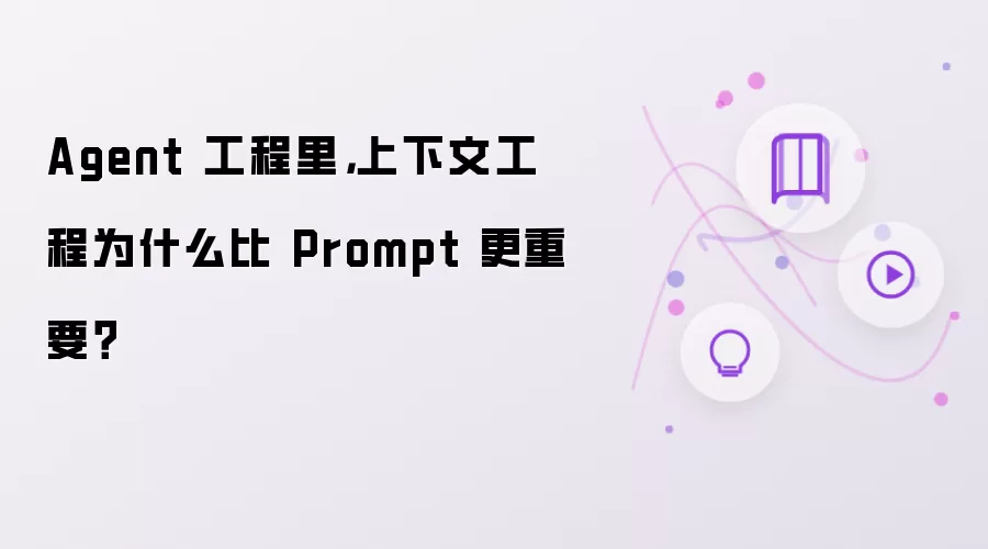 Agent�����������Ĺ���Ϊ�α�Prompt����Ҫ
