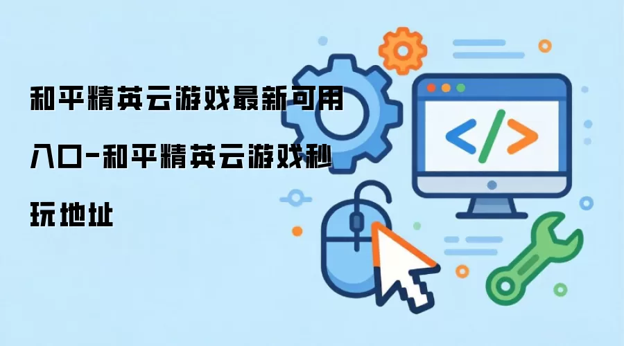 ��ƽ��Ӣ����Ϸ���¿���������ڵ�ַ��ȫ