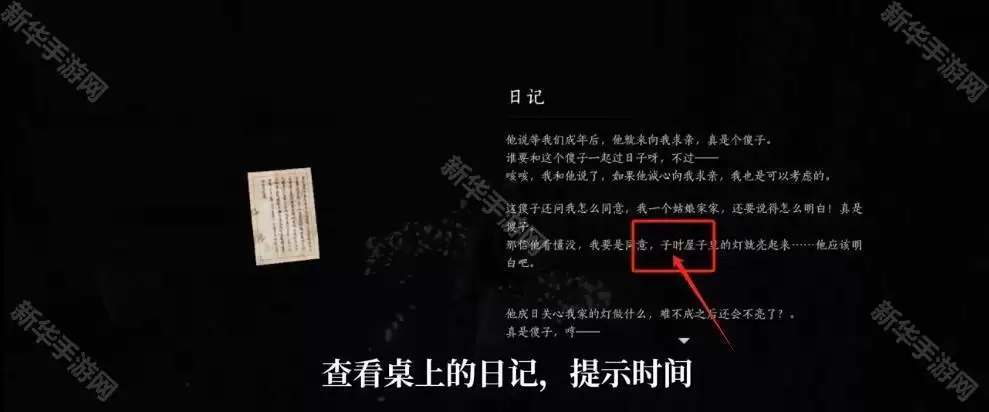 燕云十六声妙妙喵的宝藏万家灯火任务通关攻略_wishdown.com 燕云十六声妙妙喵的宝藏万家灯火任务通关攻略_wishdown.com