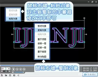 爱剪辑如何给素材添加发光消失效果教程_wishdown.com 爱剪辑如何给素材添加发光消失效果教程_wishdown.com