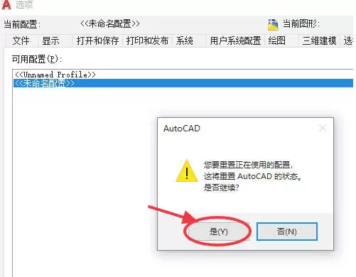 AutoCAD 2020初始化设置方法_wishdown.com AutoCAD 2020初始化设置方法_wishdown.com