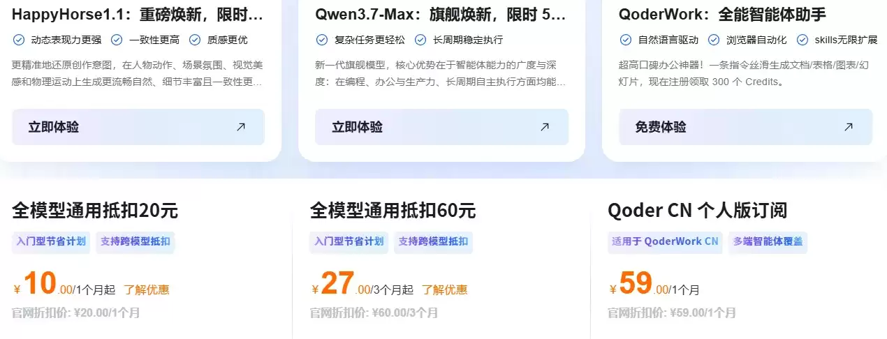 阿里云AI产品专属活动从模型到应用优惠权益解析_wishdown.com 阿里云AI产品专属活动从模型到应用优惠权益解析_wishdown.com