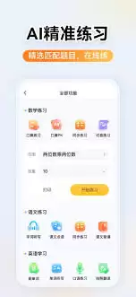小猿搜题网页版登录入口在哪_wishdown.com 小猿搜题网页版入口在哪