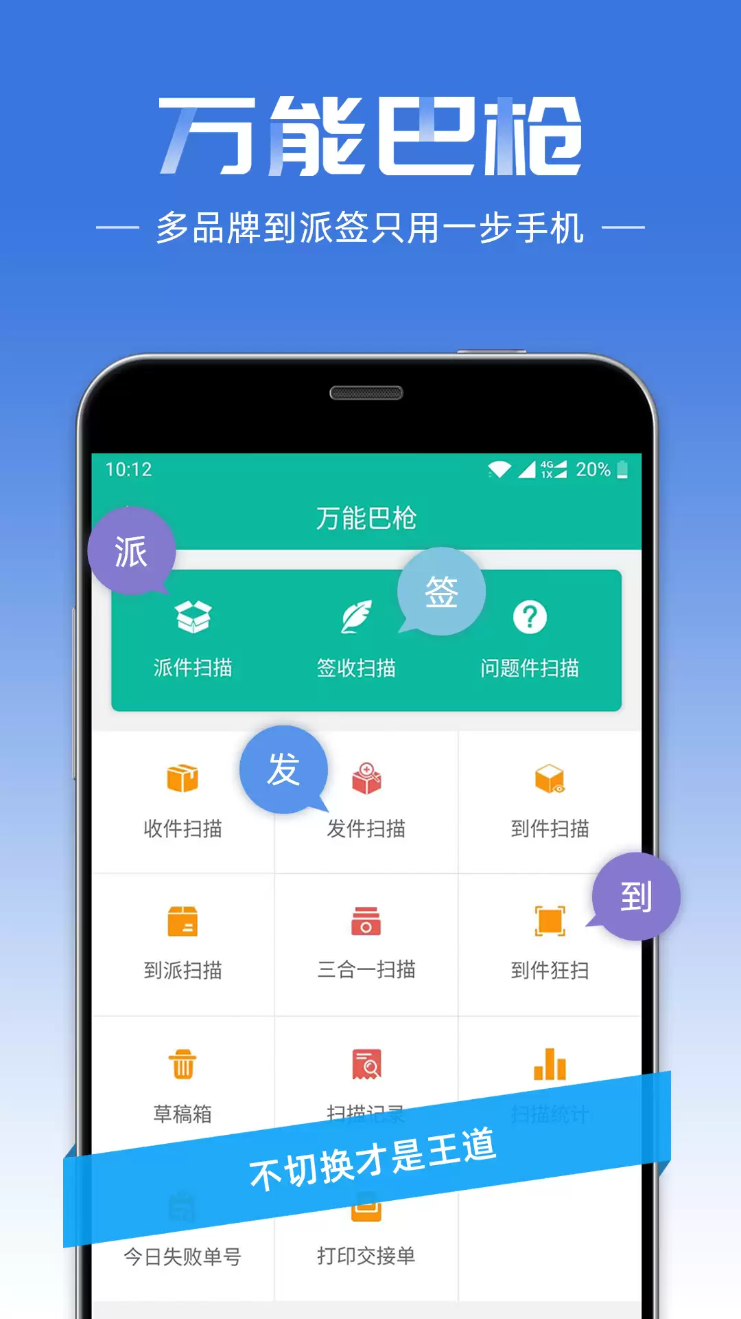 快递员揽派app推荐 好用的揽派软件排行榜前十_wishdown.com 快递员揽派app推荐 好用的揽派软件排行榜前十_wishdown.com