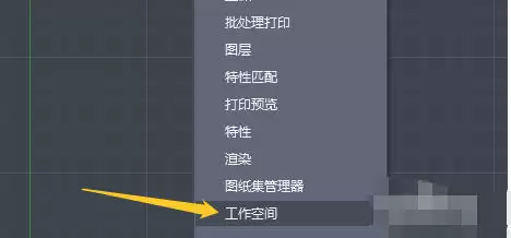 AutoCAD 2020不同工作空间切换方法_wishdown.com AutoCAD 2020不同工作空间切换方法_wishdown.com