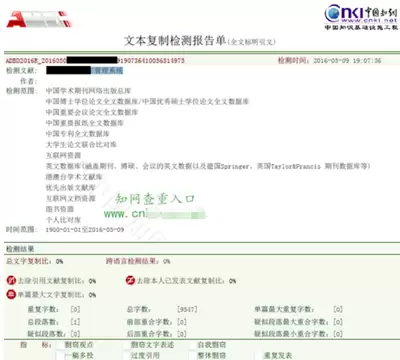 百度学术网页版免费查重官网入口在哪里_wishdown.com 百度学术网页版免费查重官网入口在哪里_wishdown.com