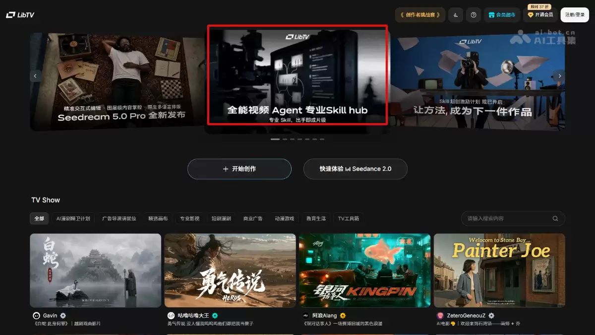 LibTV Agentרҵ����Ƶ������������ʽ����