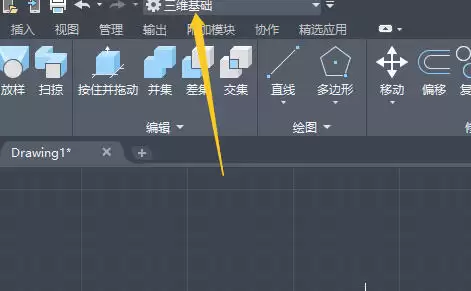 AutoCAD 2020不同工作空间切换方法_wishdown.com AutoCAD 2020不同工作空间切换方法_wishdown.com