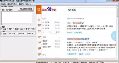 百度学术网页版免费查重官网入口在哪里_wishdown.com 百度学术网页版免费查重官网入口在哪里_wishdown.com