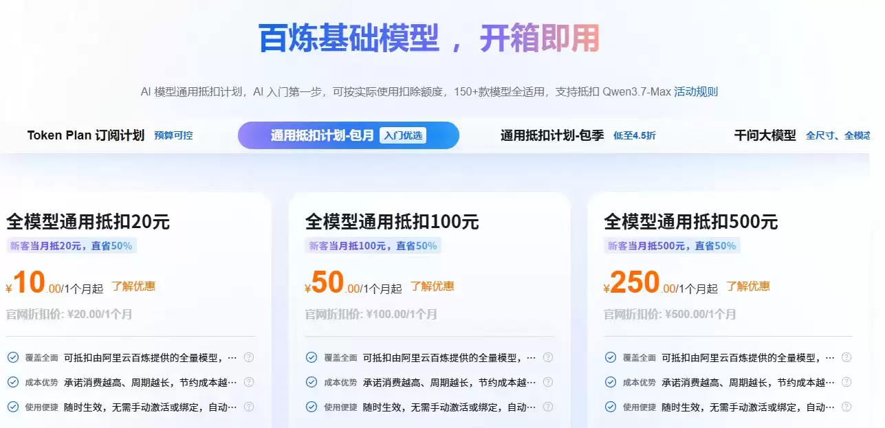 阿里云AI产品专属活动从模型到应用优惠权益解析_wishdown.com 阿里云AI产品专属活动从模型到应用优惠权益解析_wishdown.com