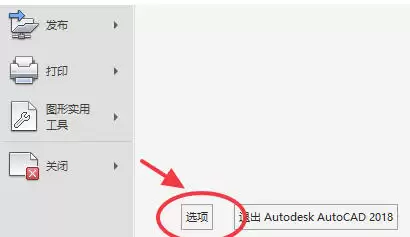AutoCAD 2020初始化设置方法_wishdown.com AutoCAD 2020初始化设置方法_wishdown.com