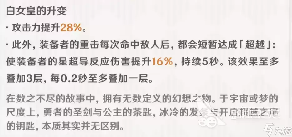 原神双手剑超越之匙获取攻略_wishdown.com 原神双手剑超越之匙介绍 原神双手剑超越之匙怎么样