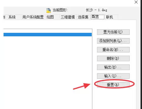 AutoCAD 2020初始化设置方法_wishdown.com AutoCAD 2020初始化设置方法_wishdown.com