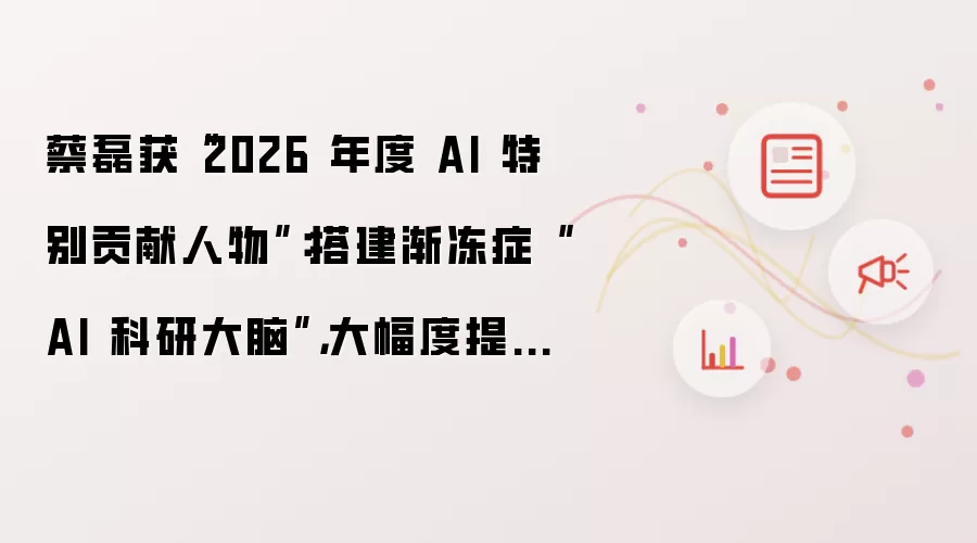 ���ڻ�2026���AI�ر������� �����֢AI���д�����Ч