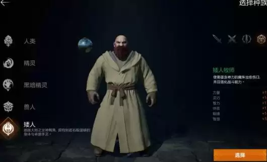 天堂2盟约什么职业最强 推荐与选择指南_wishdown.com 天堂2盟约什么职业最强 推荐与选择指南_wishdown.com