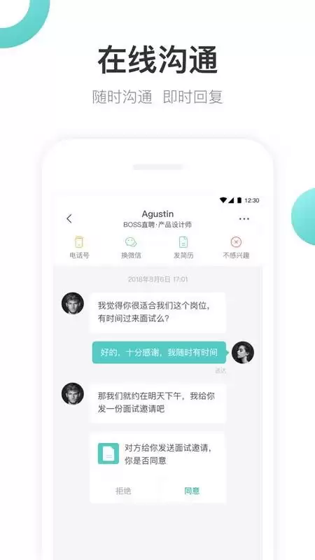 在Boss直聘中隐藏个人简历的详细步骤指南_wishdown.com 在Boss直聘中隐藏个人简历的详细步骤指南_wishdown.com