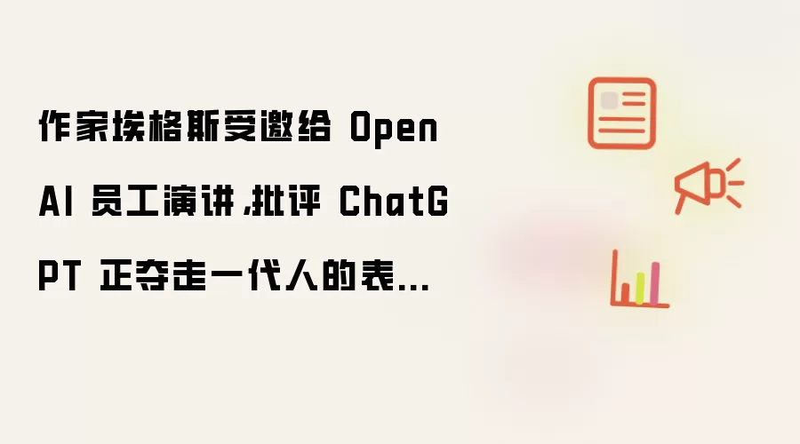 ����˹�ݽ�����ChatGPT����һ���˱�������