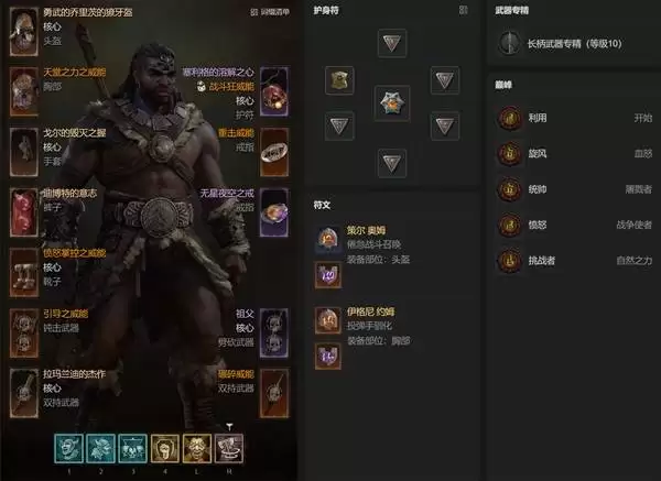 暗黑破坏神4S14野蛮人溶解旋风BD攻略_wishdown.com 暗黑破坏神4S14野蛮人溶解旋风BD攻略_wishdown.com