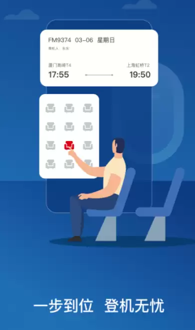网上值机选座位App推荐 这些好用的工具值得试试_wishdown.com 网上值机选座位App推荐 这些好用的工具值得试试_wishdown.com