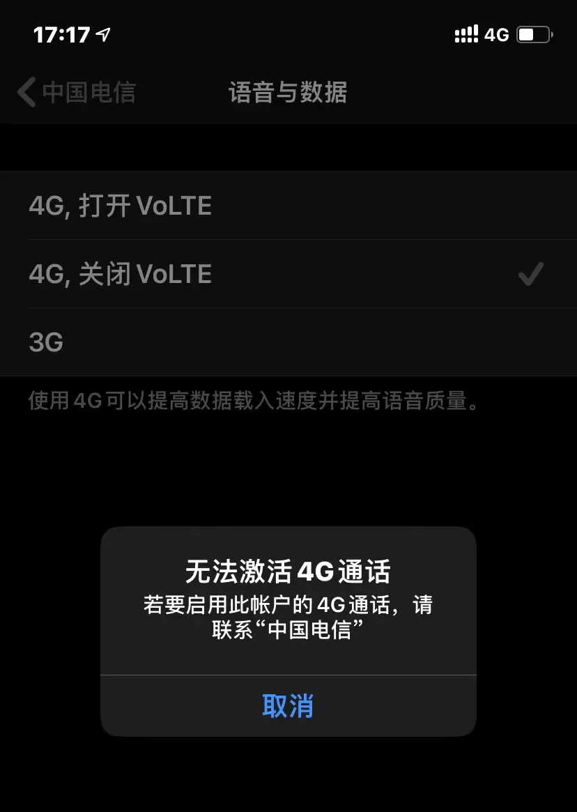 iOS 13.3.1���԰��������ƶ�����VoLTE�޷�����